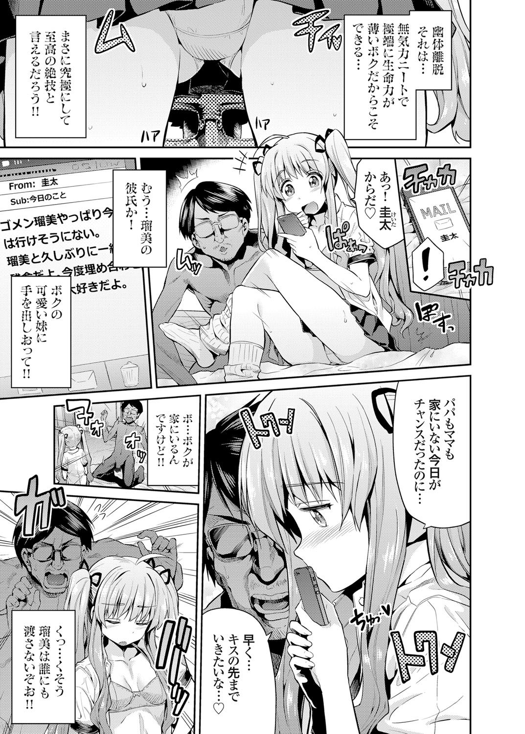 コミックグレープVol。 25
