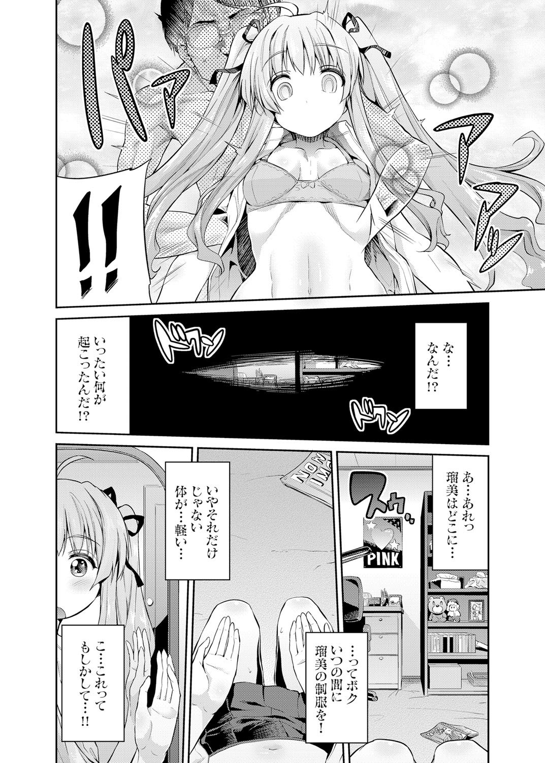 コミックグレープVol。 25