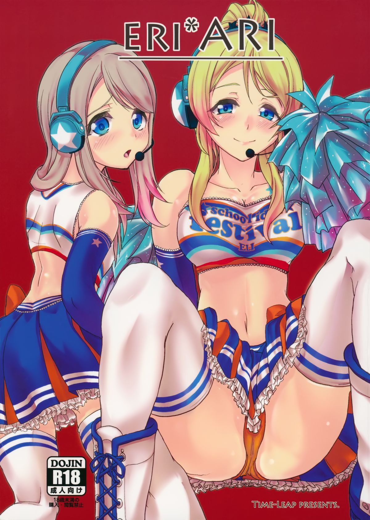ERI * ARI ERI * ARI