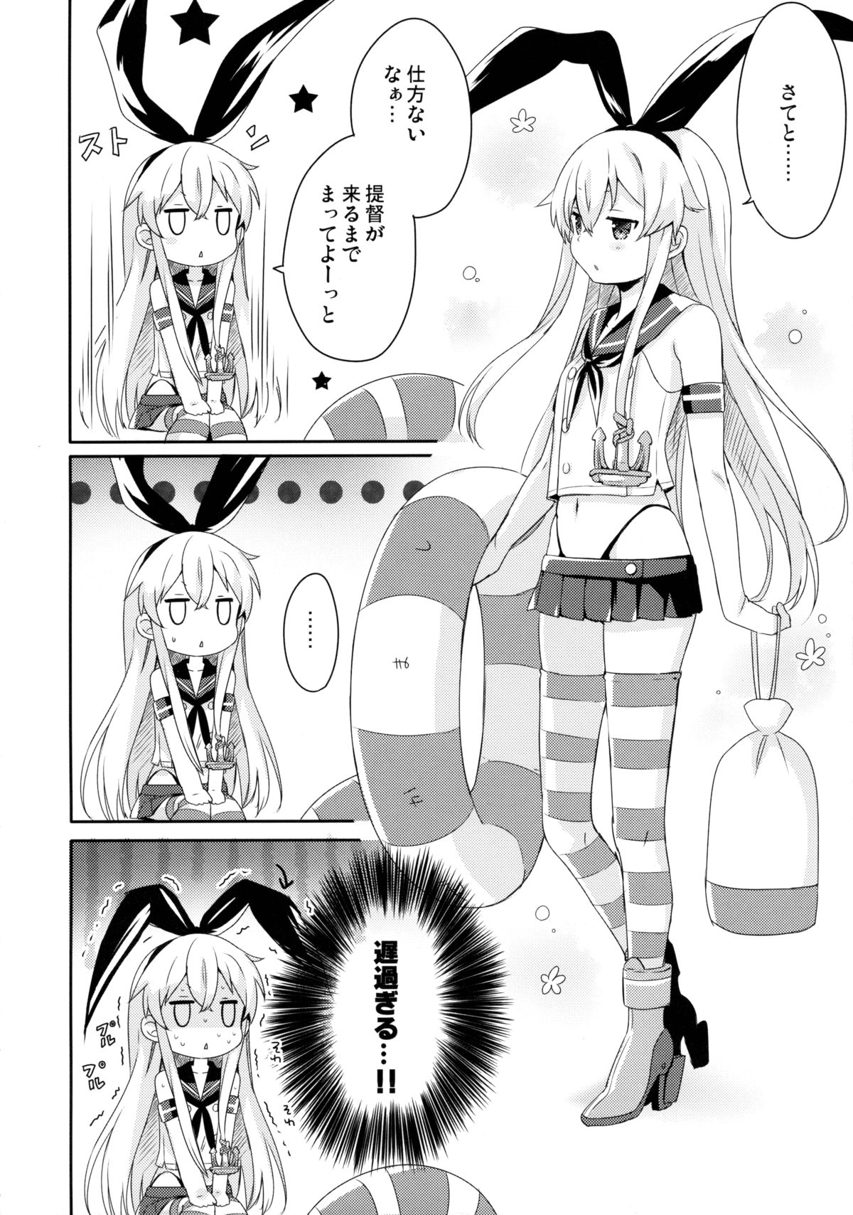 提督！続きシてください！ 2