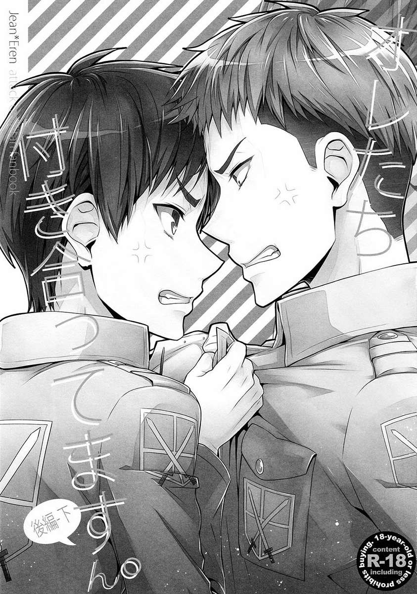 オレタチ月アッテマスン。 --Kouhen – Shita –