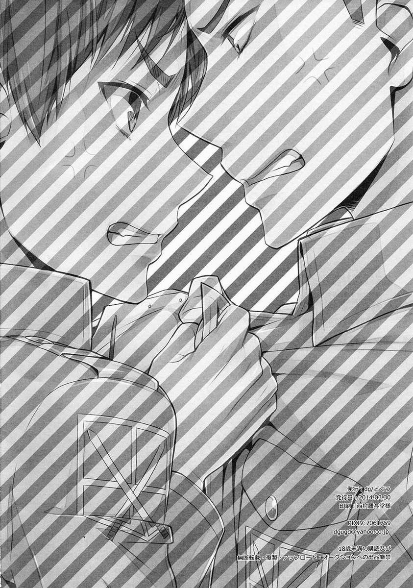 オレタチ月アッテマスン。 --Kouhen – Shita –
