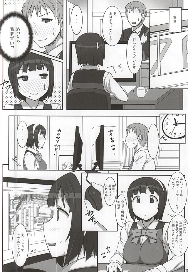 ことりさんおせわになてます