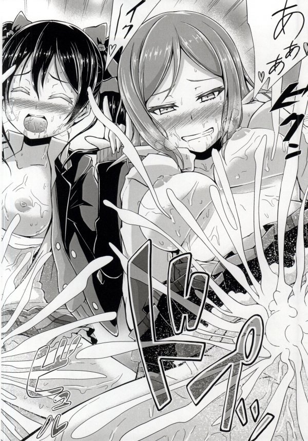 BiBi Chaudesho Kanjiru Desho