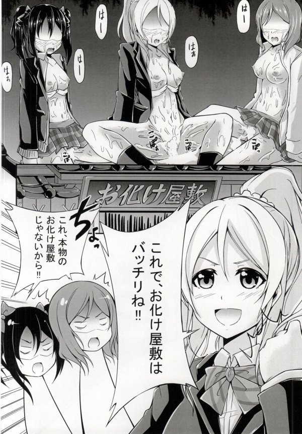 BiBi Chaudesho Kanjiru Desho