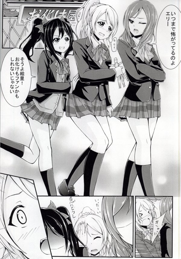 BiBi Chaudesho Kanjiru Desho