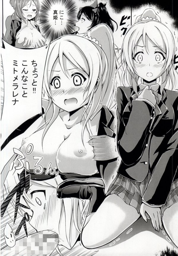 BiBi Chaudesho Kanjiru Desho