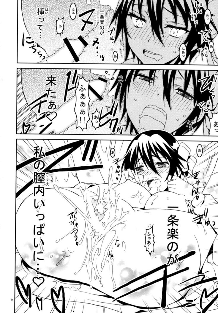 ニセニセコイ3