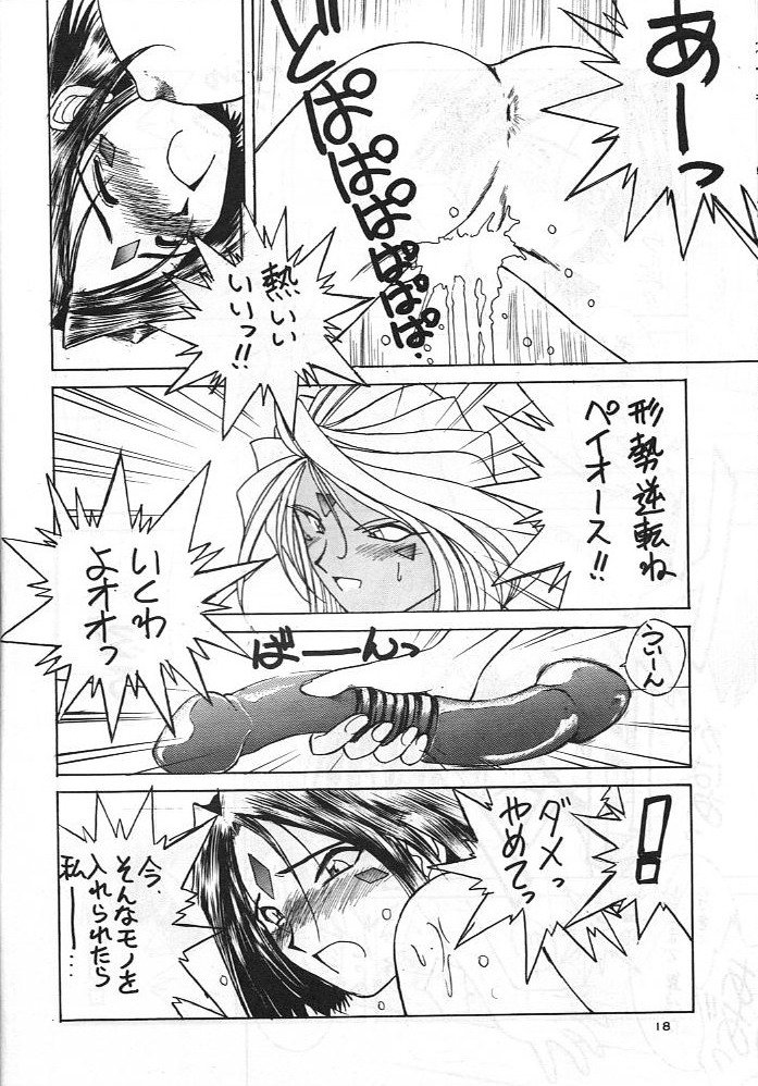 ミズガルズ8
