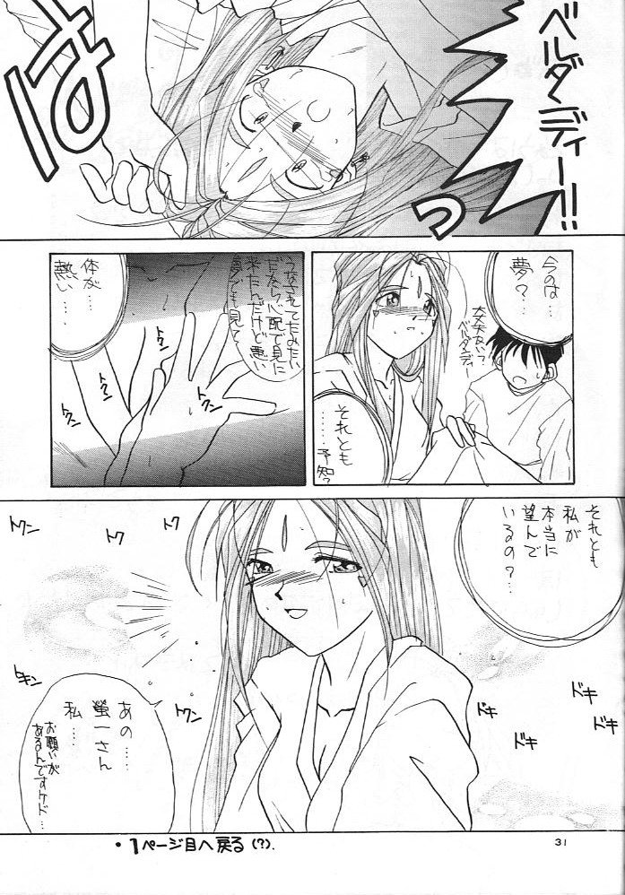 ミズガルズ8