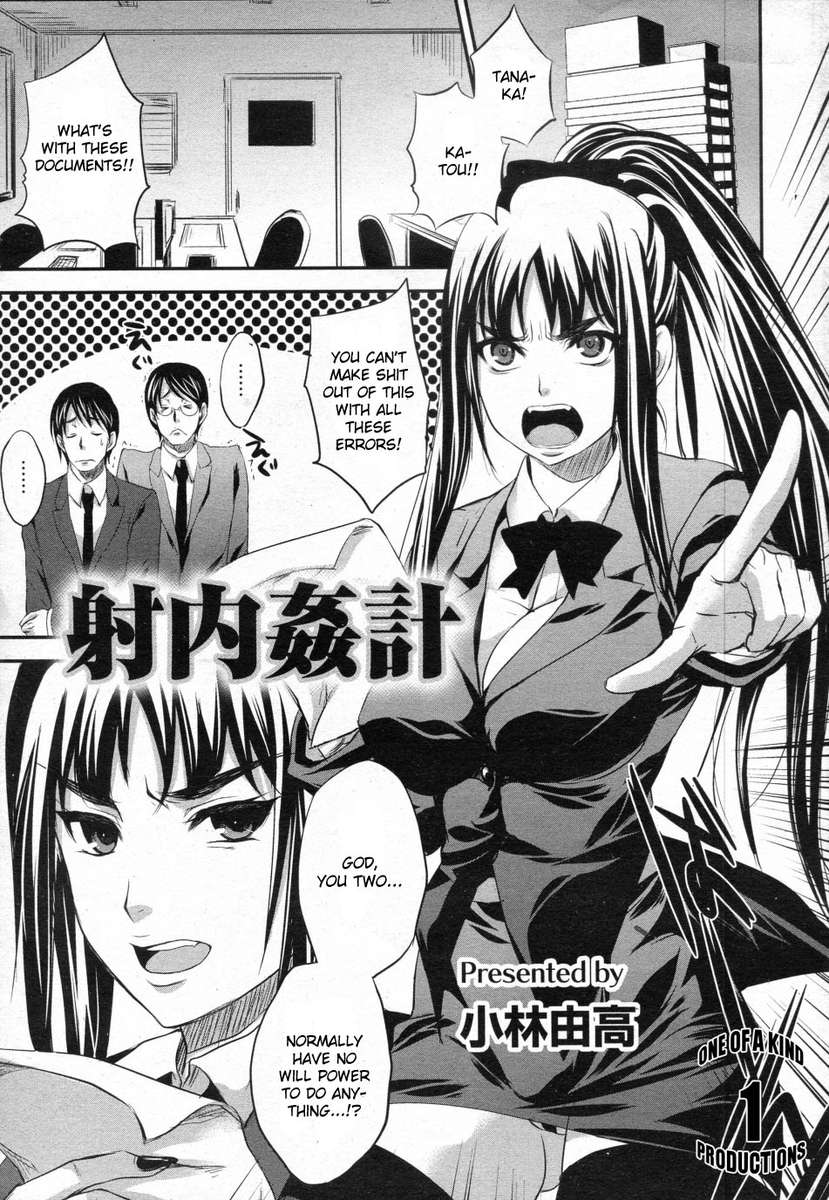 シャナイかんけい シャナイかんけい