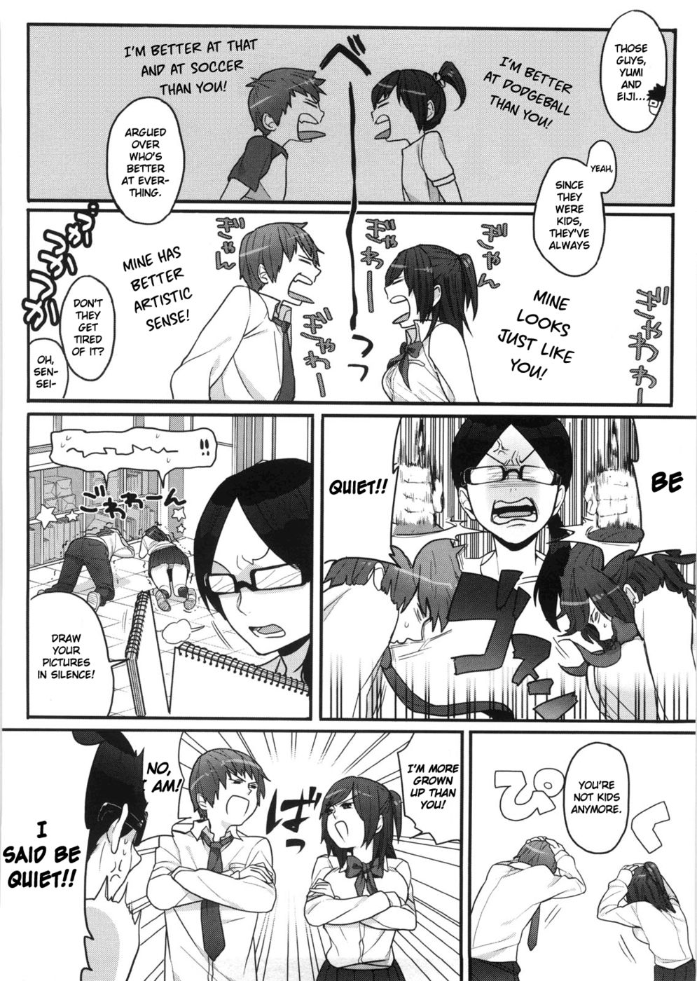 それは私の勝利です！