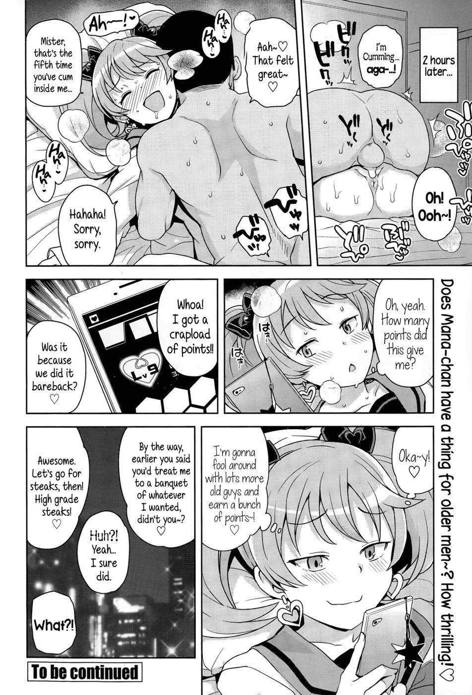 FuckBuddyコレクション1/3