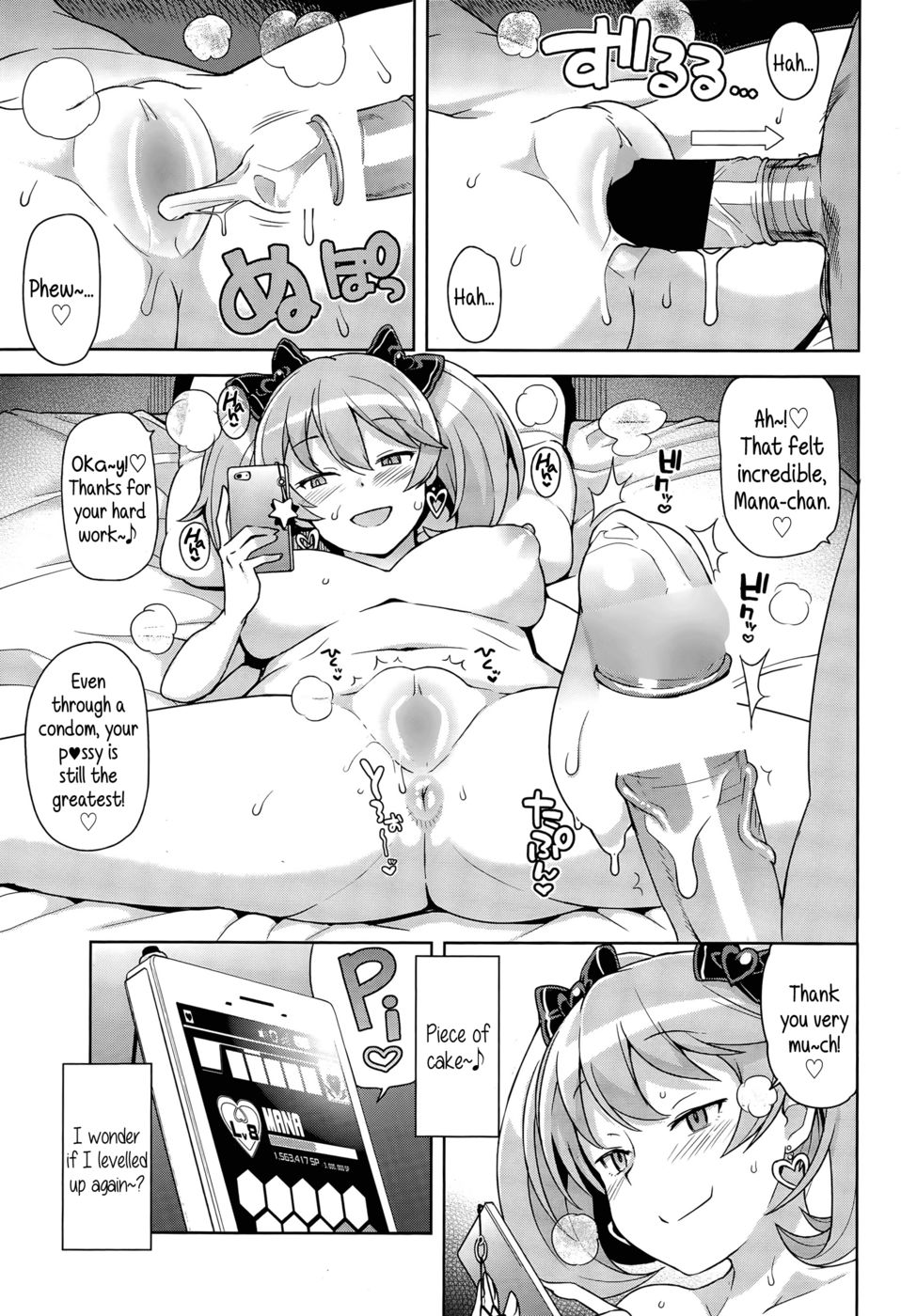 FuckBuddyコレクション1/3