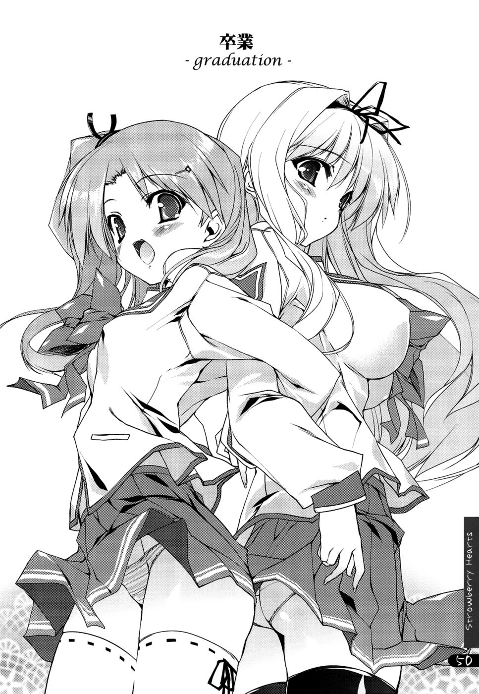 ストロベリーハーツ