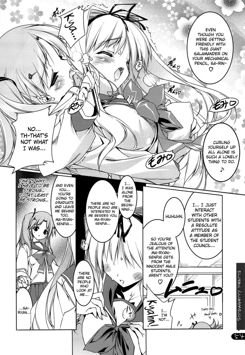 ストロベリーハーツ