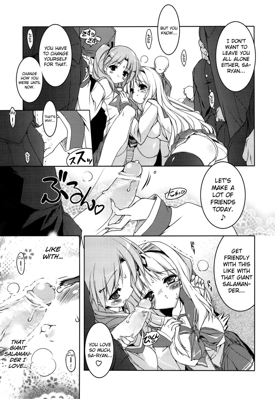 ストロベリーハーツ