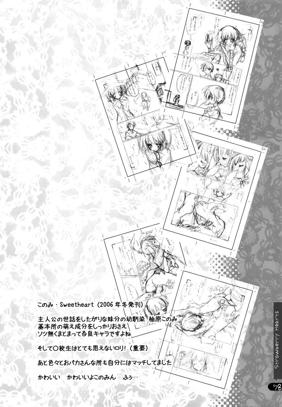 ストロベリーハーツ
