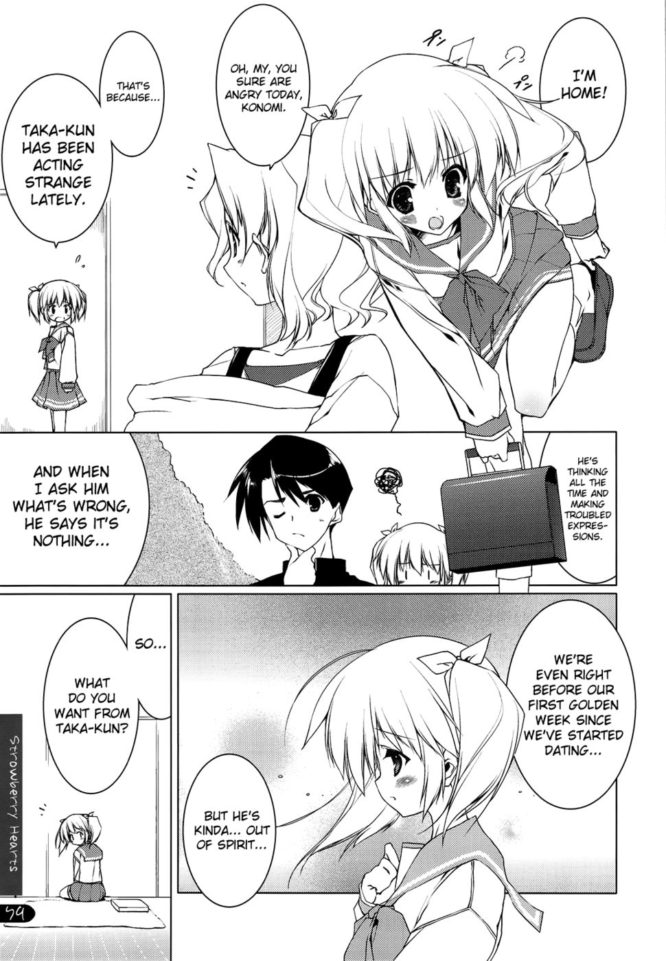 ストロベリーハーツ