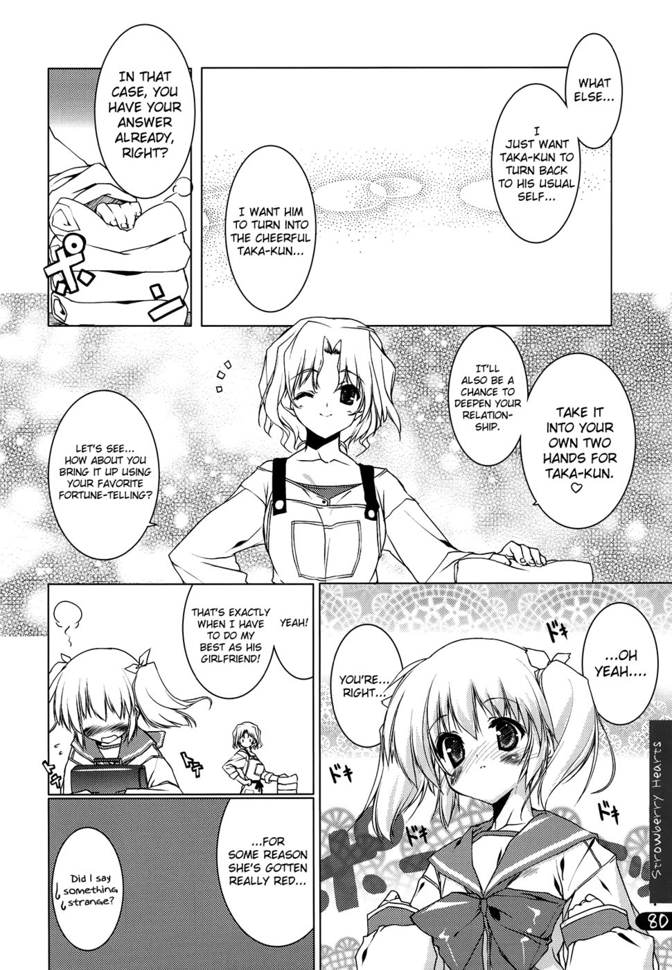 ストロベリーハーツ