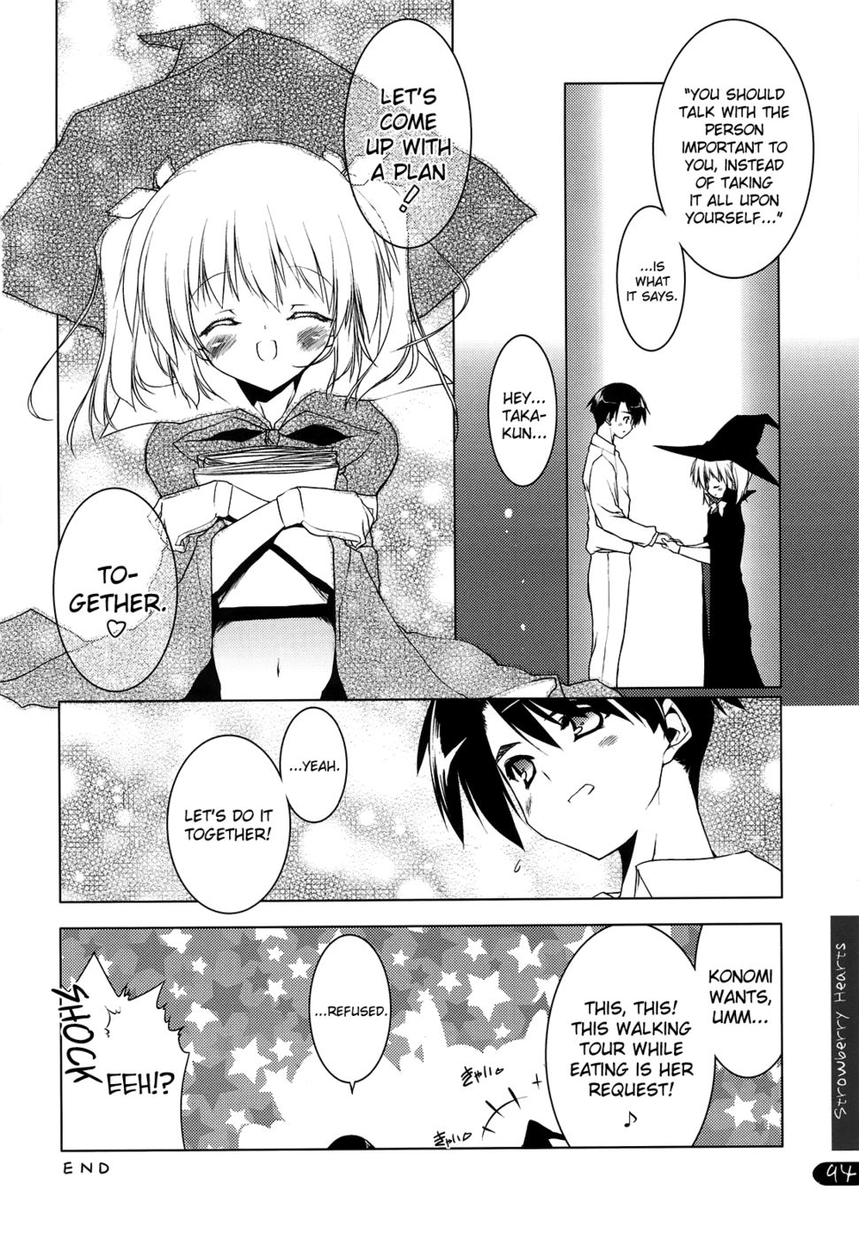 ストロベリーハーツ