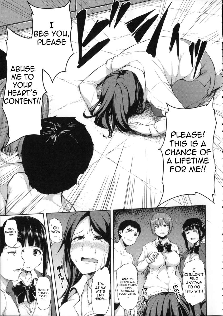いきなり！ハーレムライフ