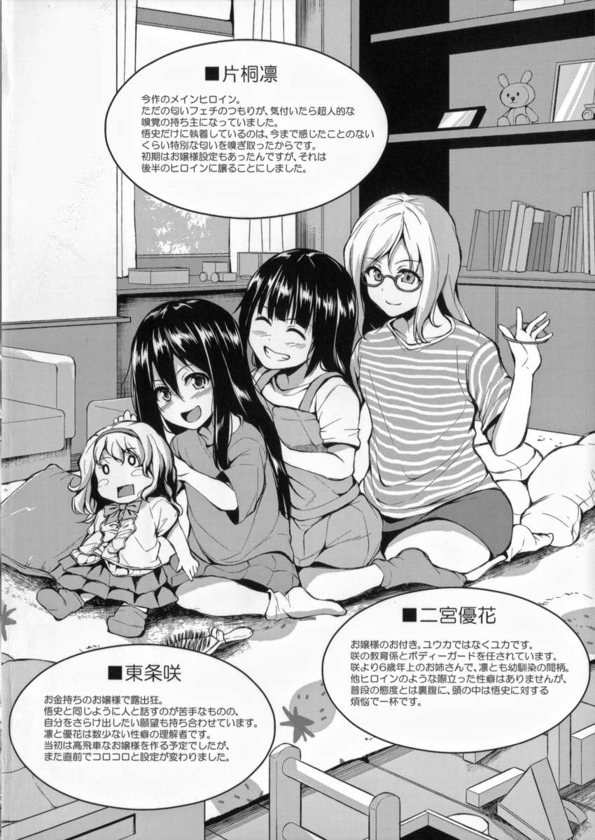 いきなり！ハーレムライフ