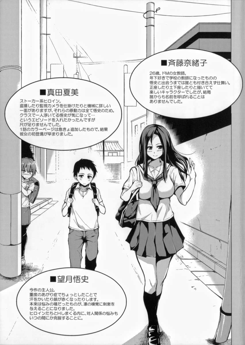 いきなり！ハーレムライフ
