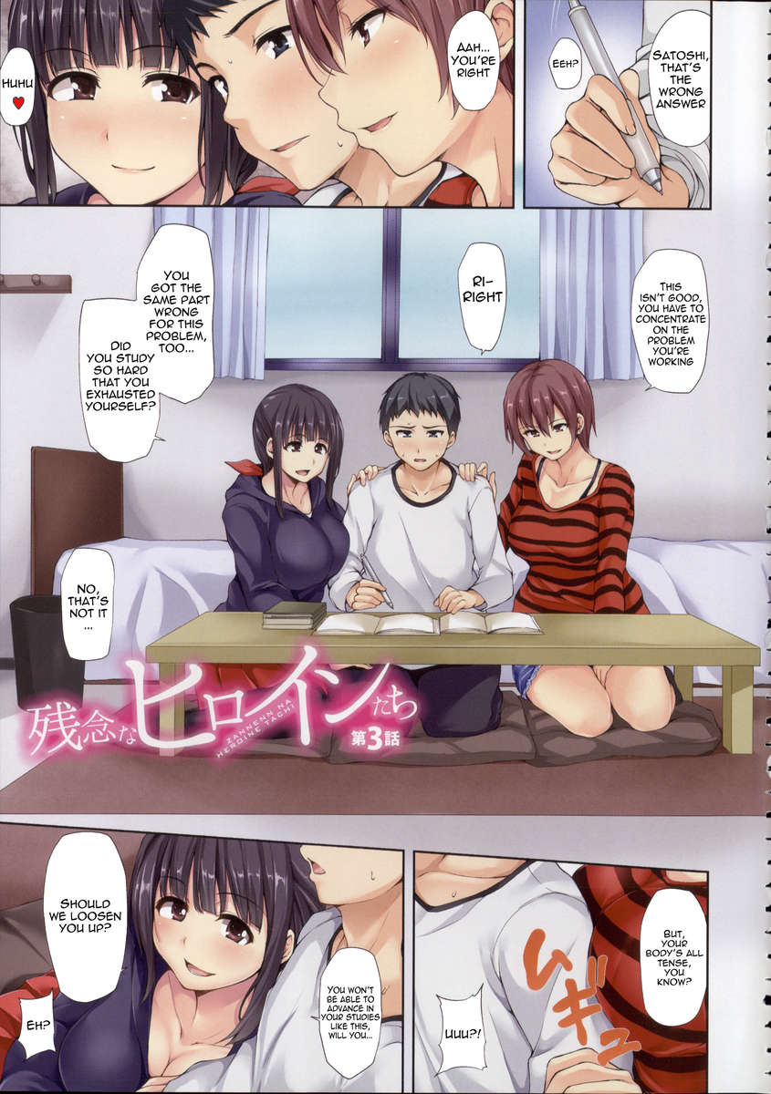 いきなり！ハーレムライフ