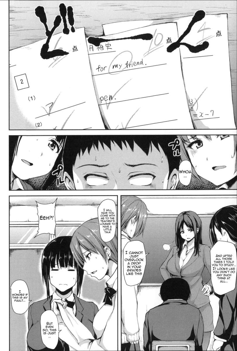 いきなり！ハーレムライフ