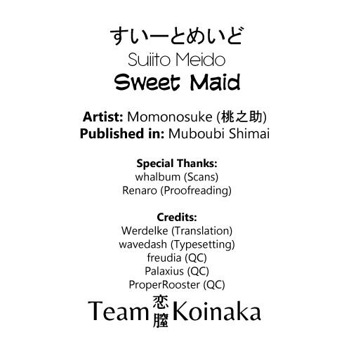 甘いメイド-決勝
