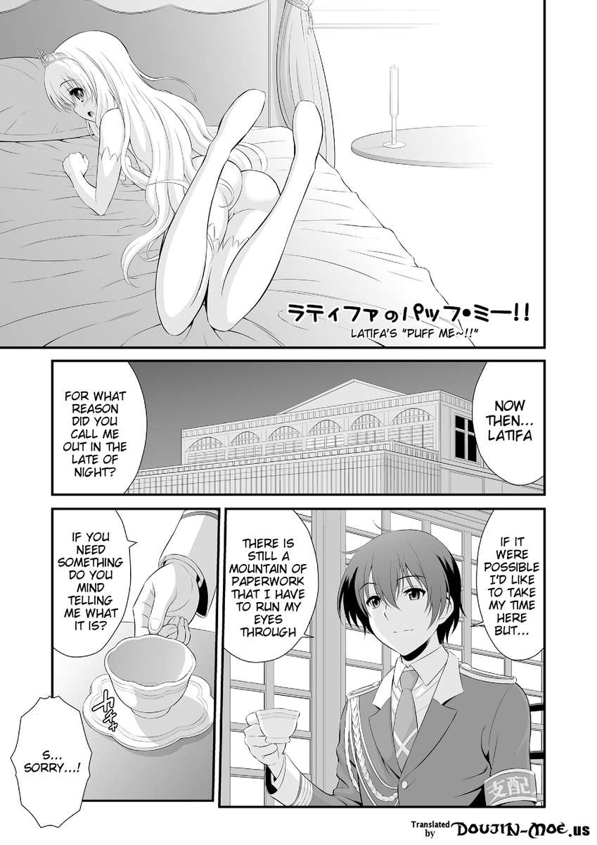 ラティファのパフミー!!