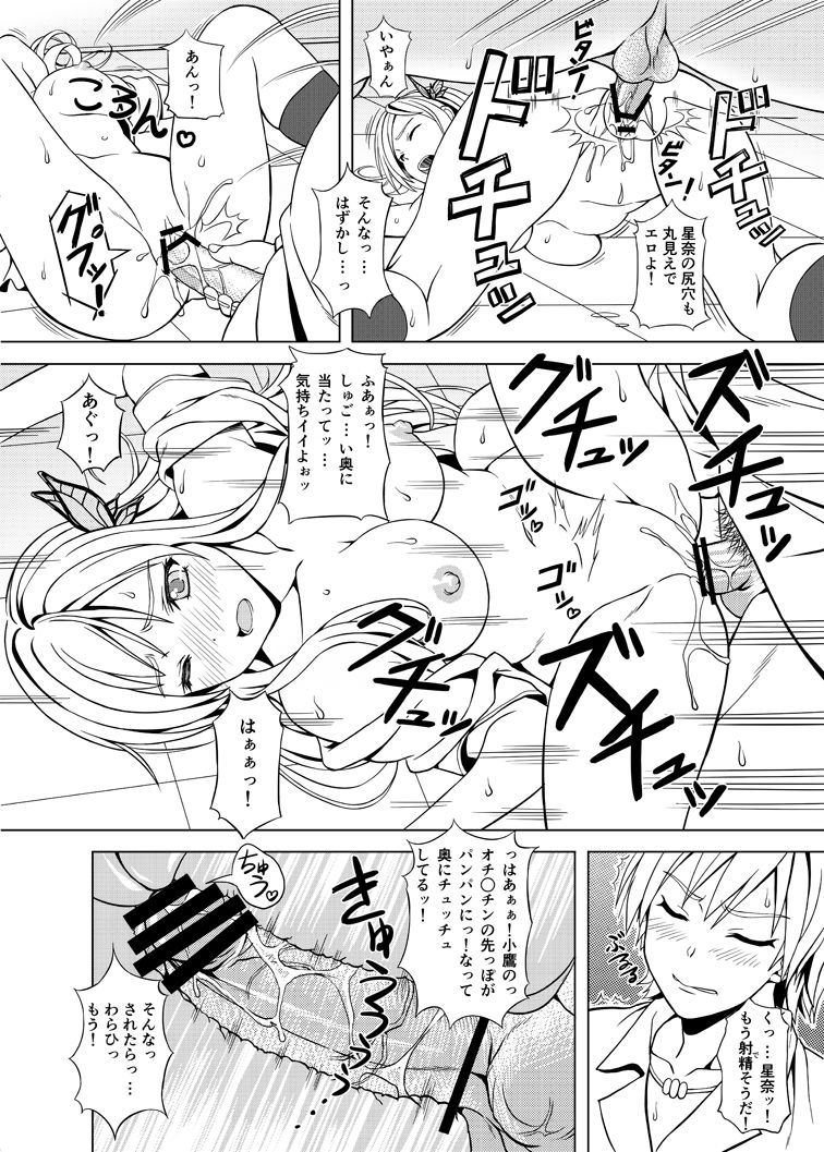ぼくはにくがせつない