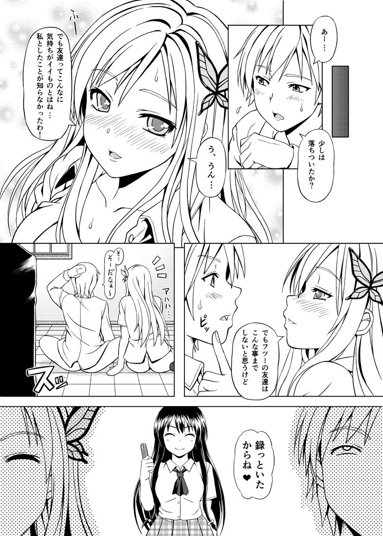 ぼくはにくがせつない