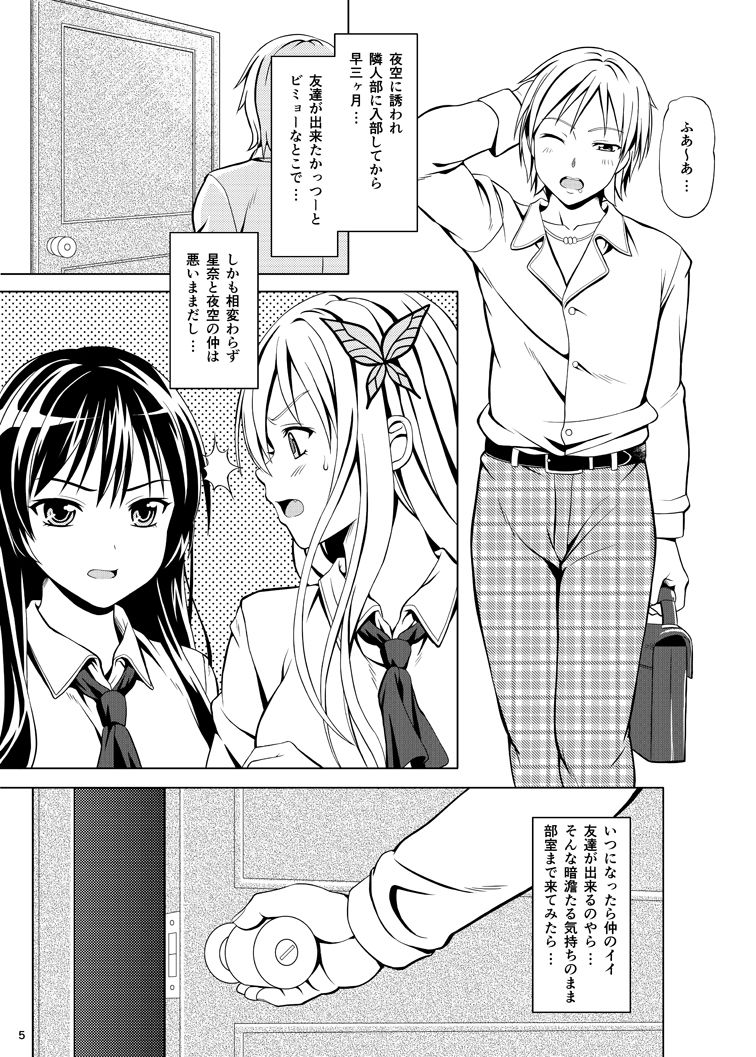 ぼくはにくがせつない