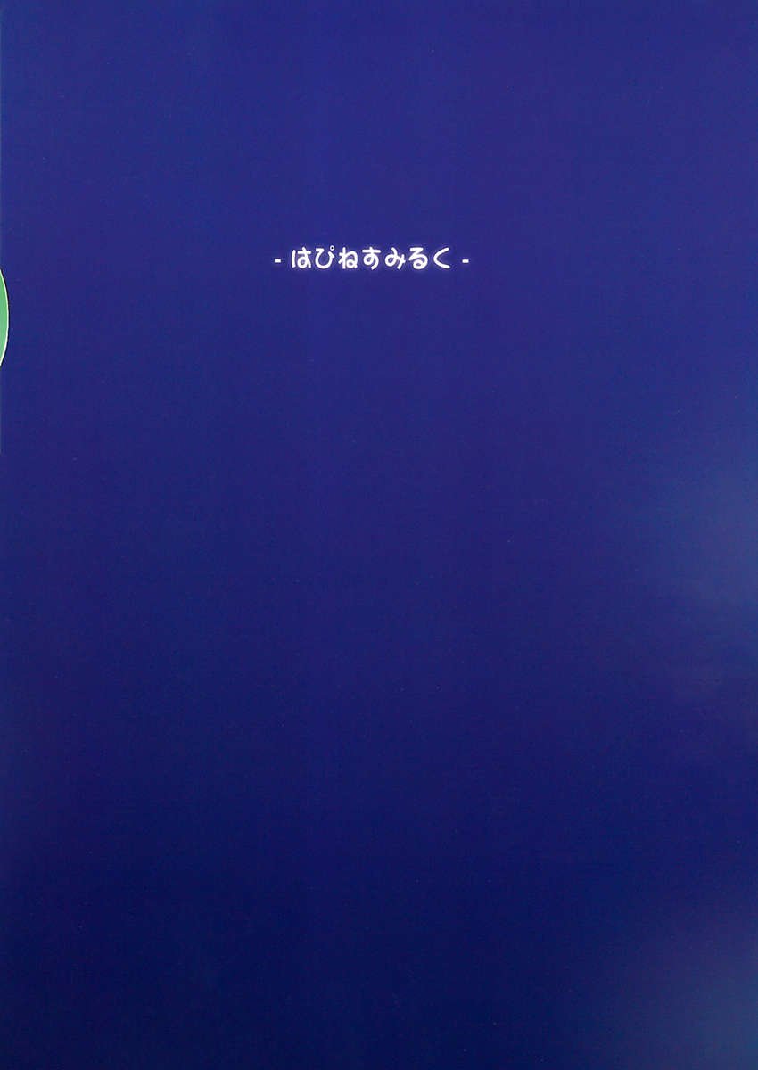 肉欲の神への信仰-私たちは精液中毒者です-