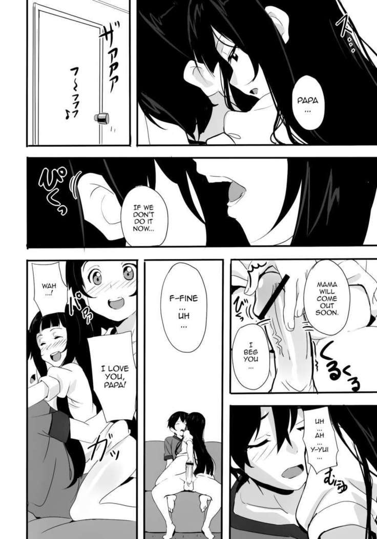 薬達のゆい
