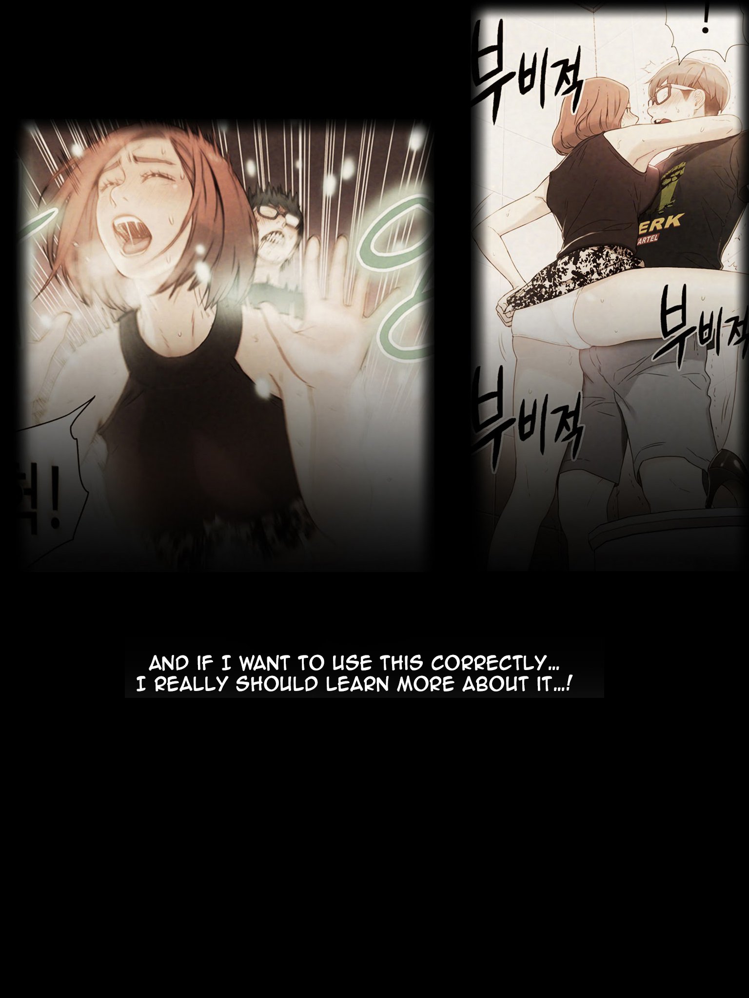 スウィートガイチャプター09