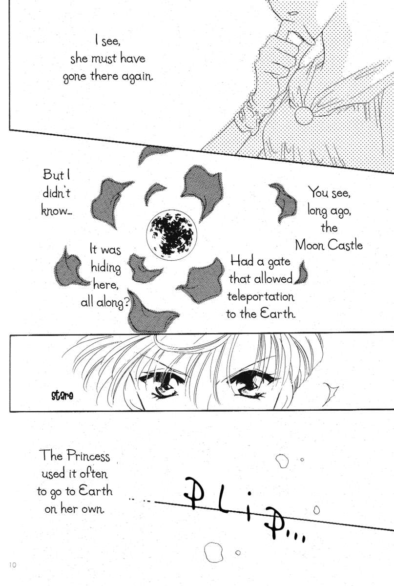 月光の国歌