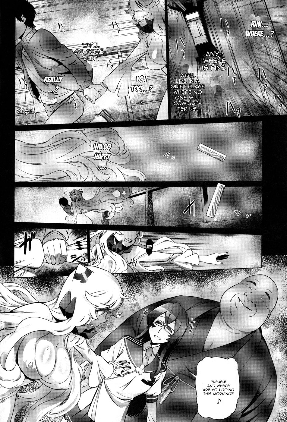 とらわれのチュウカンセイキにササグバンカ