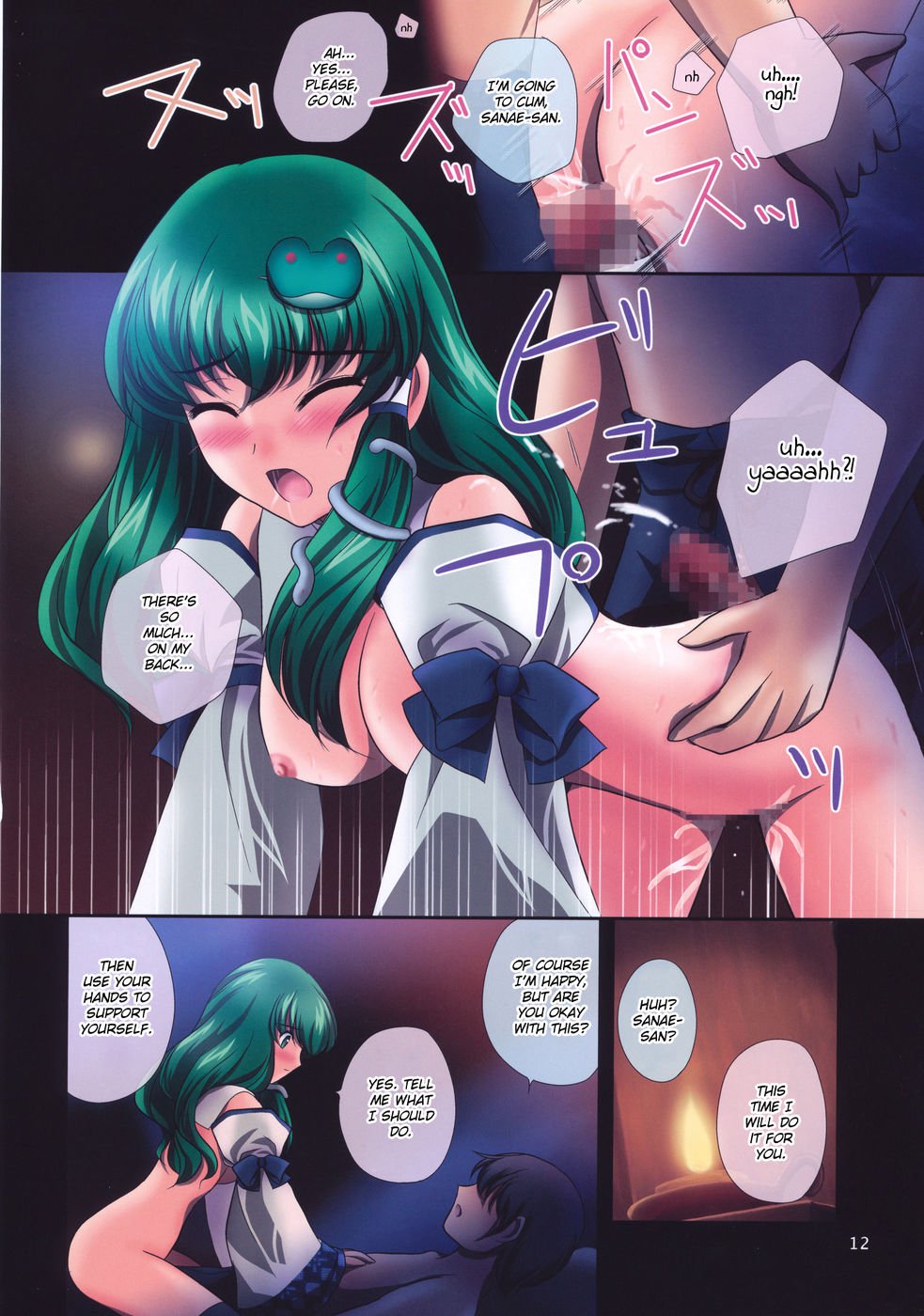 れないふうしゅく
