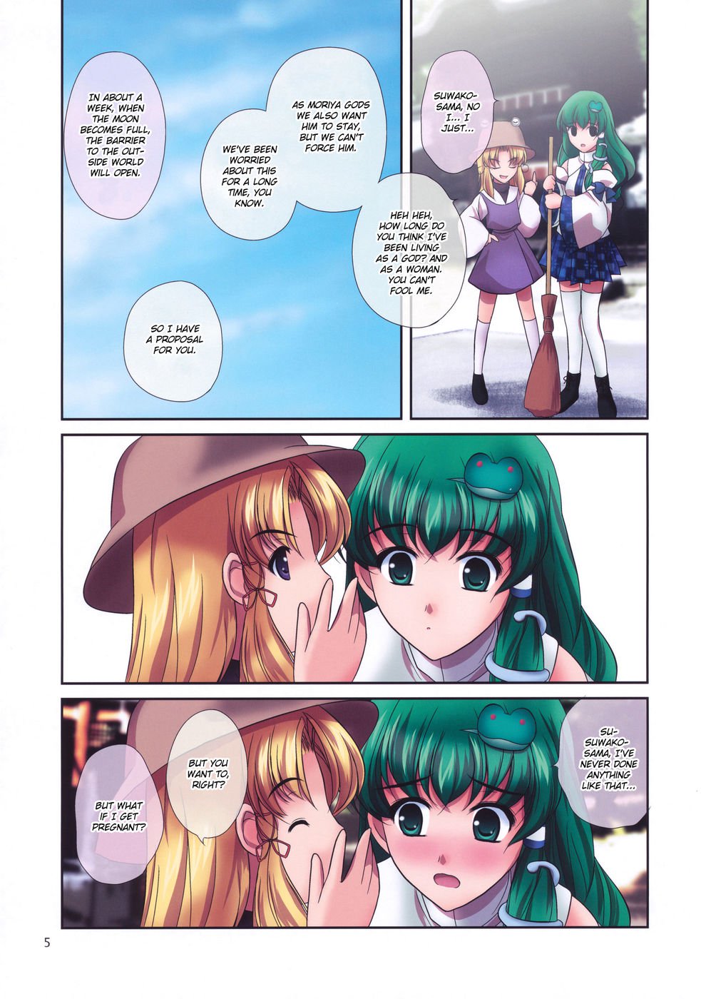 れないふうしゅく
