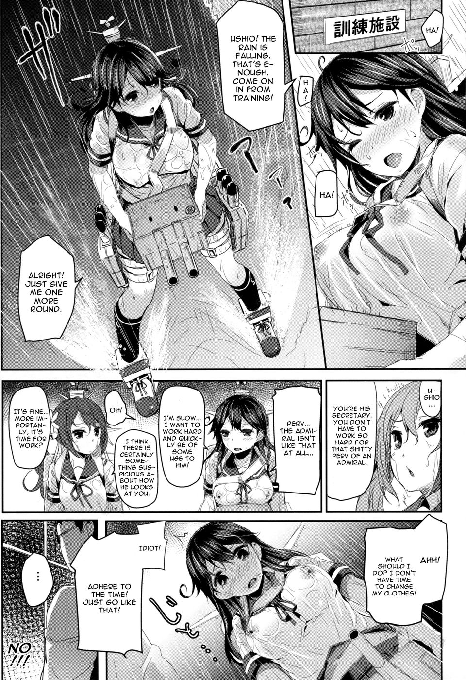 牛尾のこんにちは