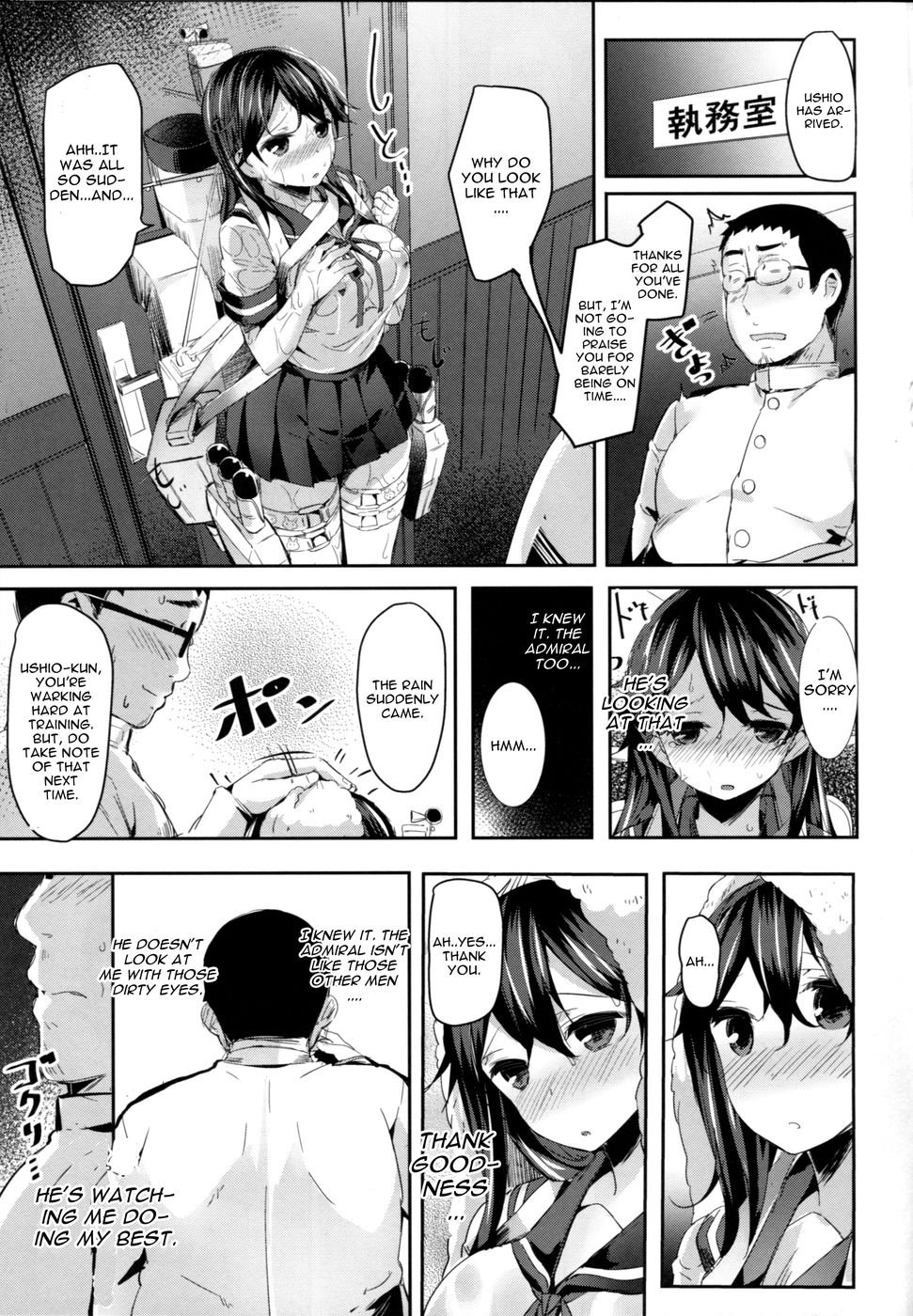 牛尾のこんにちは