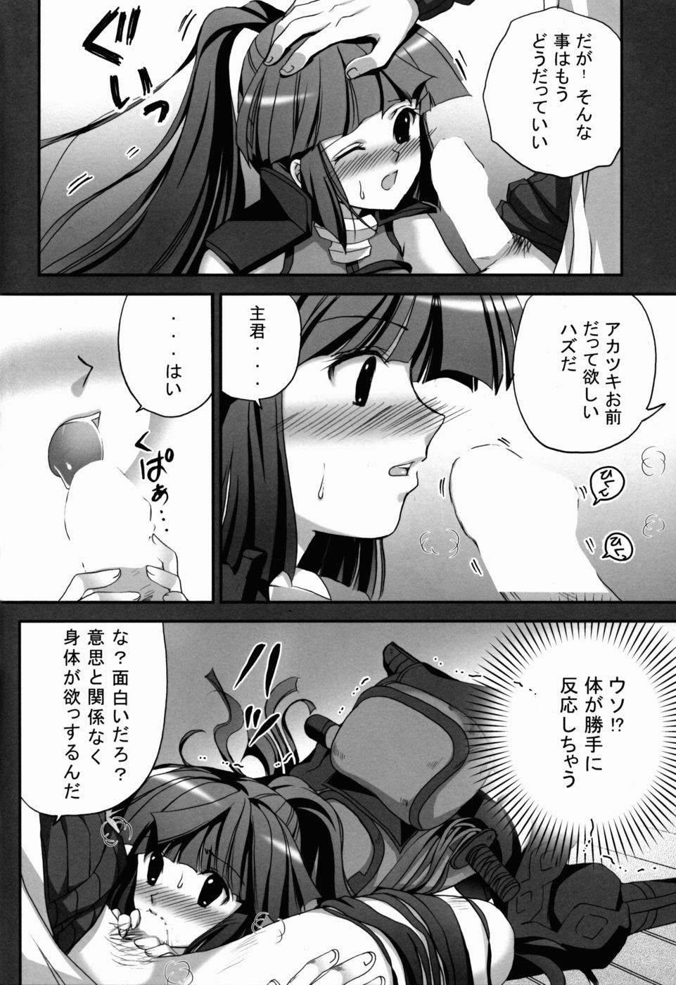 原黒めがねからオパンツギルドへ