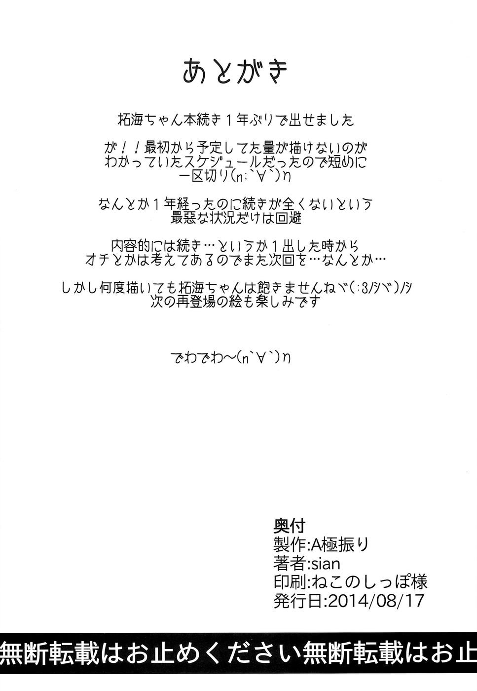 マックスアフェクションシステム！ 2