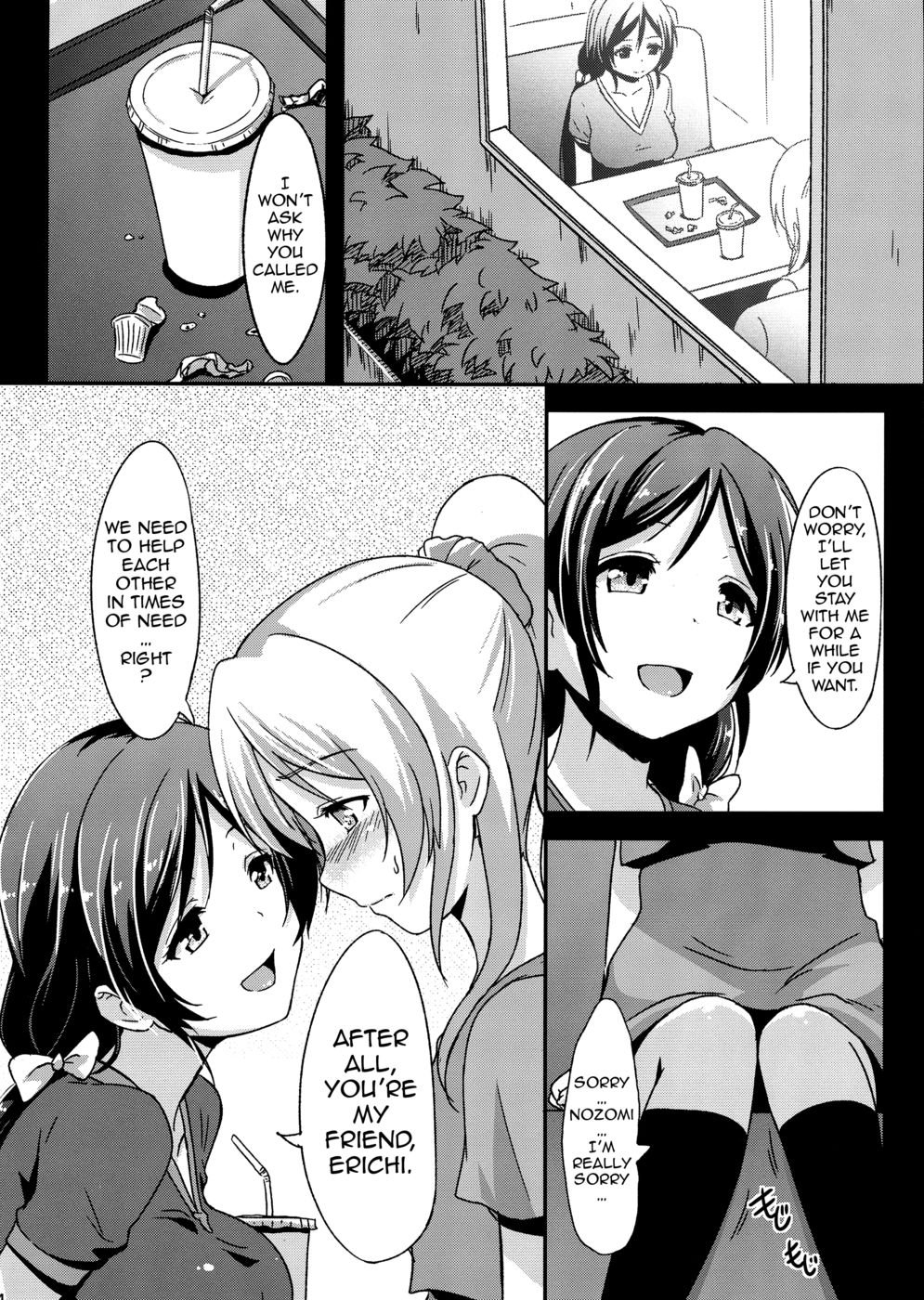 私が知らない愛を教えてください
