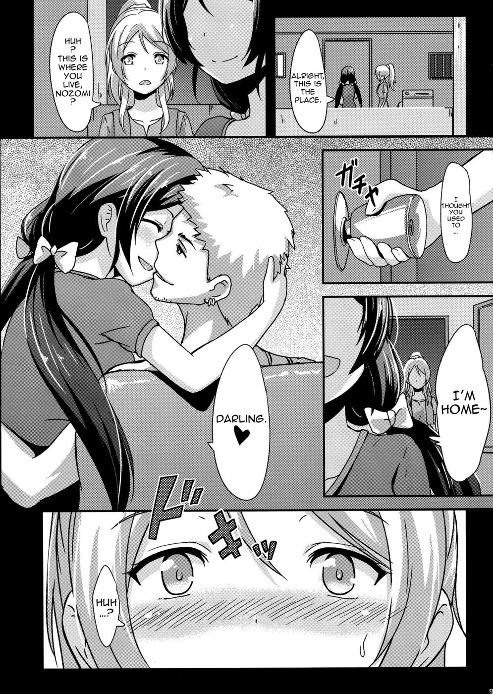 私が知らない愛を教えてください