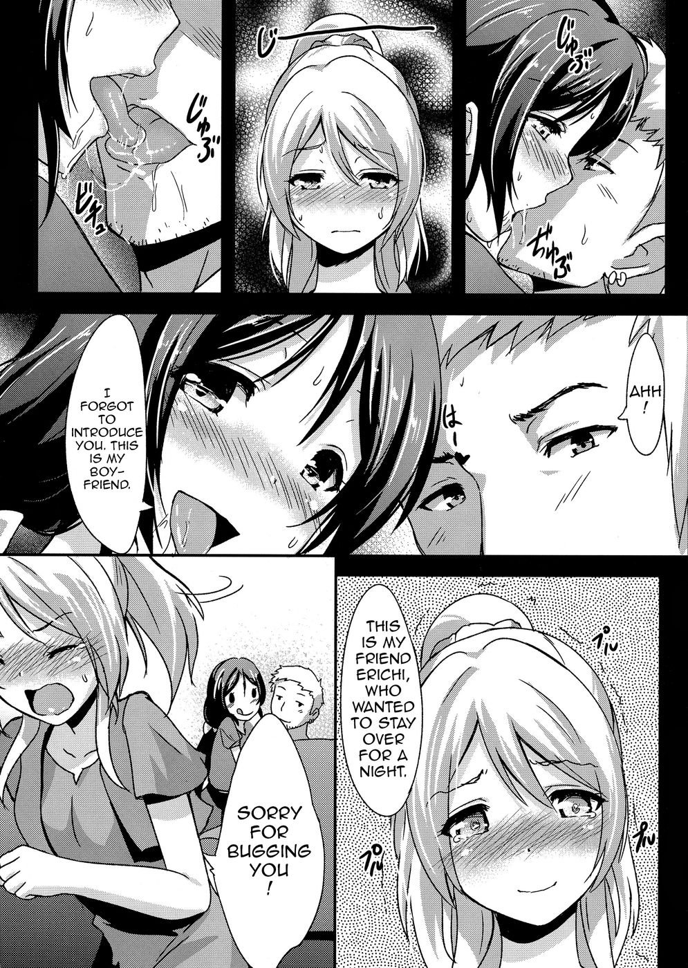 私が知らない愛を教えてください