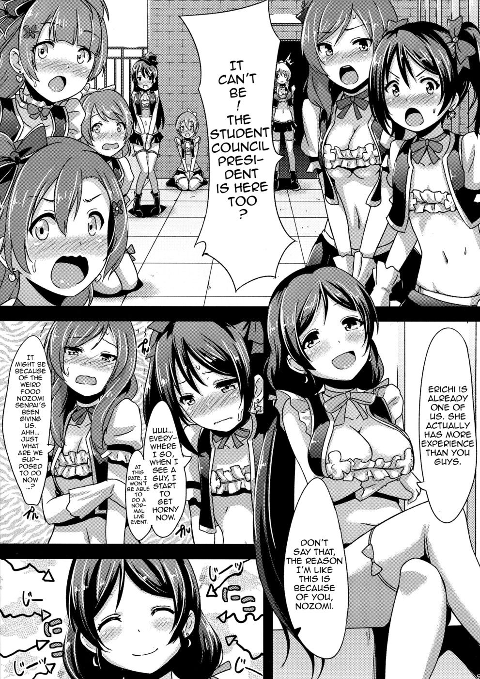 私が知らない愛を教えてください